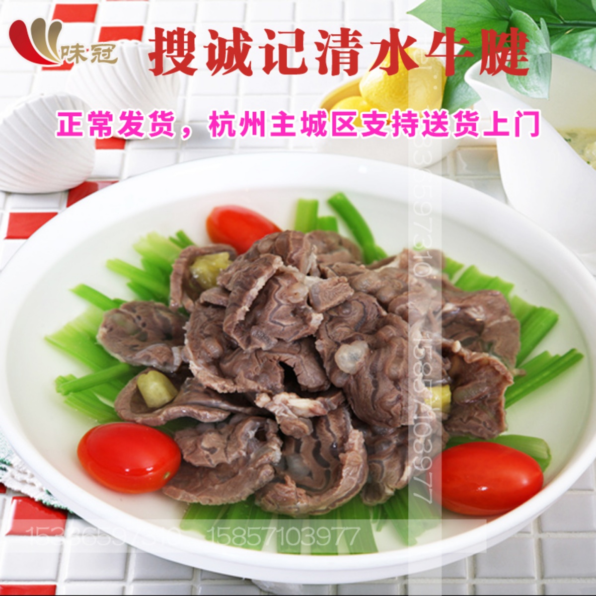 Souchen Keyu Water Tendon 30 Packs*330G Marinated Tenant Meat Money Tendon Zhejiang Anhui