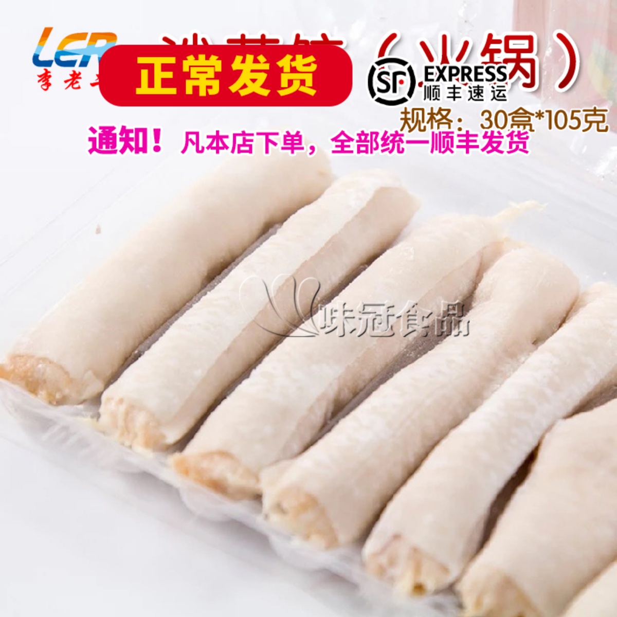 Dahao Li Laoer Sand Tea Dumplings Hot Pot Dumplings 30 boxes*105g Handmade Fish Skin Dumplings Chaoshan Snack Bean Fish