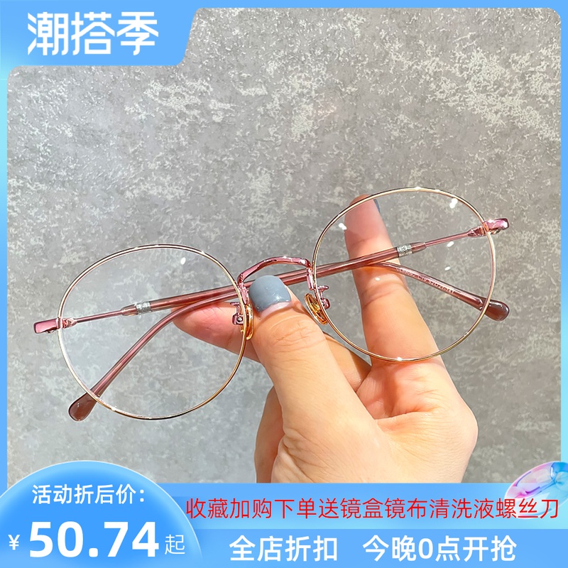 Glasses Frames Retro men and women Han version Tide Round Matching Nearsightedness Round Face Large Frames Ins Sven Defeat Flat Light Spectacle Frame