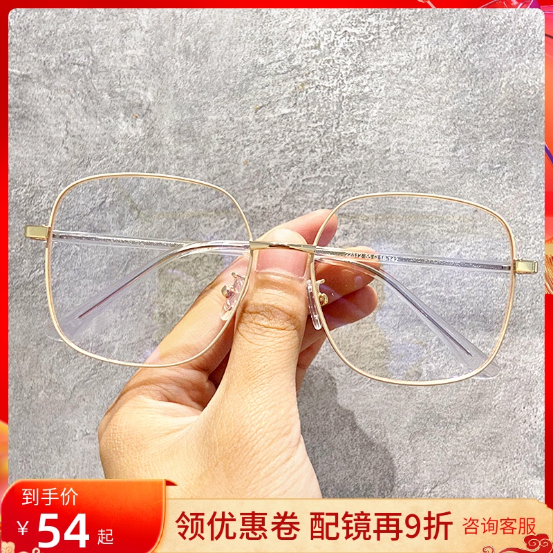 Myopia glasses female Korean version of tide big frame net red anti-blue radiation round face face small with degree eye protection frame