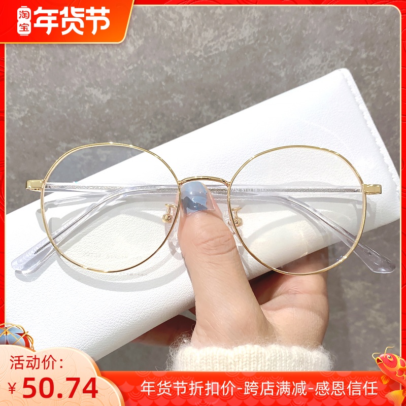 Myopia glasses female Korean version of trendy men's little red book can be equipped with a degree net red small round face anti-blue radiation frame