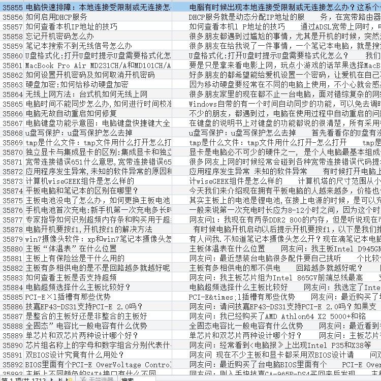 Computer common questions answer student teacher programming designer with database information form small program background data