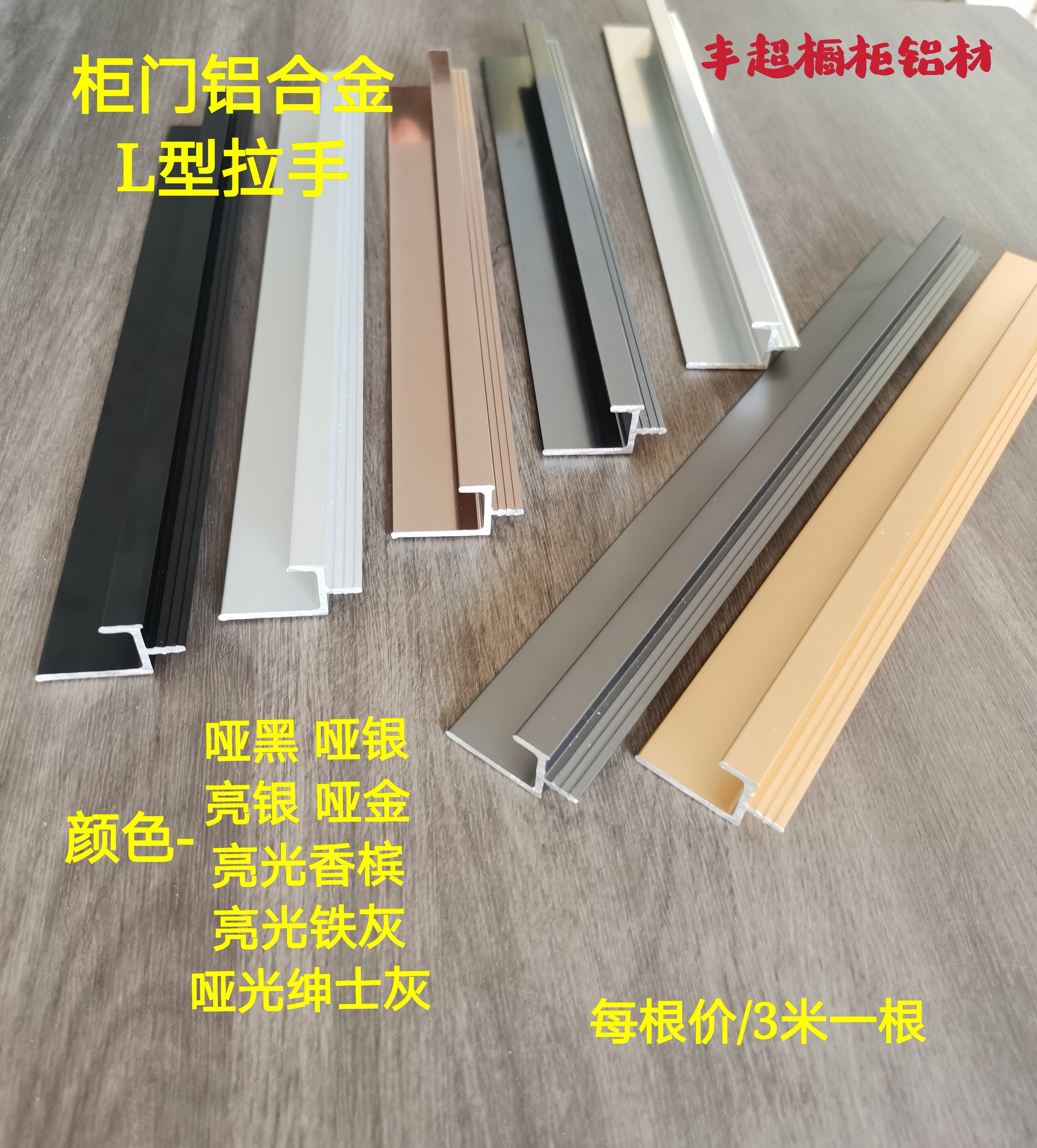 Aluminum alloy pull handle overall cabinet door panel invisible bright light matt black iron grey L type furniture drawer thickened handle