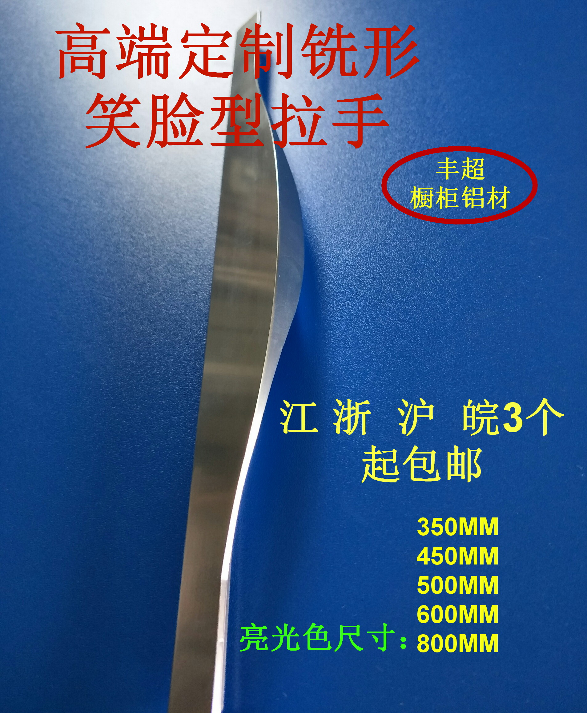 Aluminum alloy handle modern simple bright black cabinet drawer furniture door panel deep processing milling smiley face handle