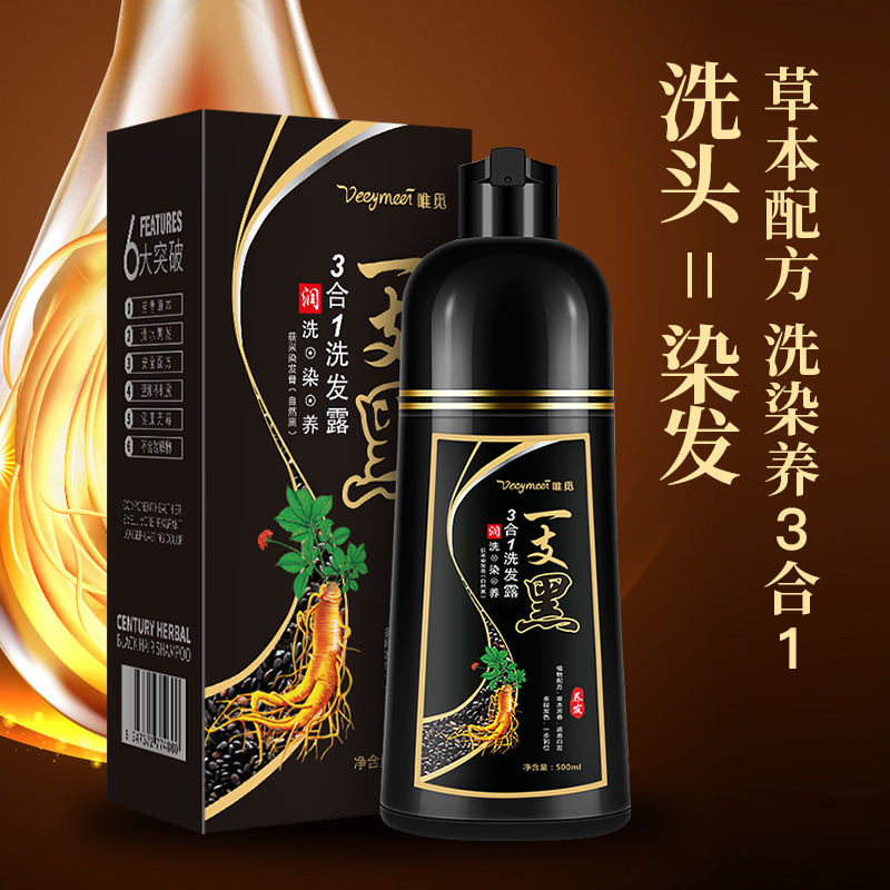 Hair dye plant One wash the black shampoo pure yourself at home dyeing and white a black dye hair cream
