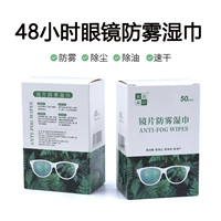 Салфетки, 50 штук