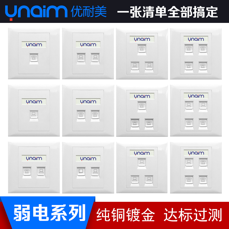 Type 86 dark one, two, three or four mouth weak panel TV telephone more than five classes of computer network interface