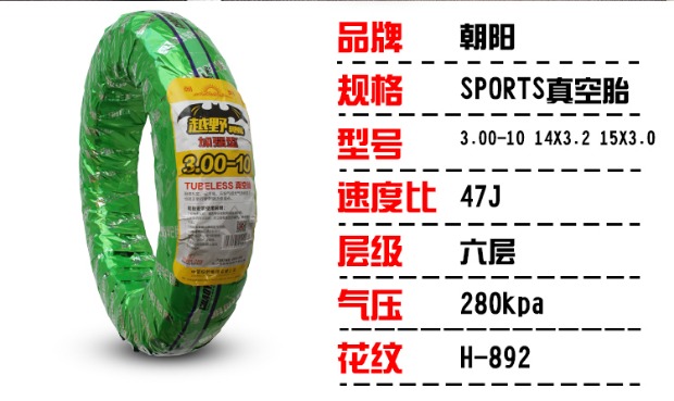 Lốp xe điện Triều Dương 3.00-10 lốp chân không 14X3.2 lốp 70/80 / 90-10-12 chống trượt phổ biến - Lốp xe máy lốp xe máy kenda