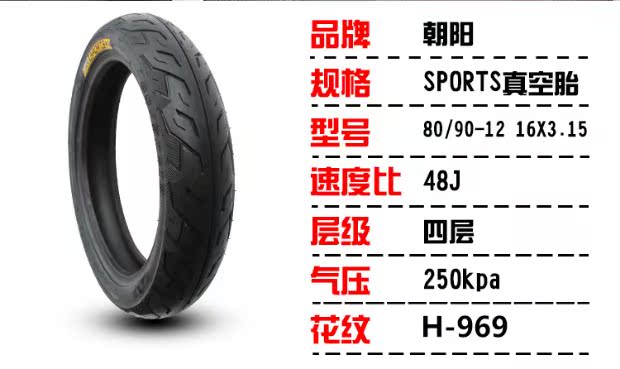 Lốp xe điện Triều Dương 3.00-10 lốp chân không 14X3.2 lốp 70/80 / 90-10-12 chống trượt phổ biến - Lốp xe máy lốp xe máy kenda