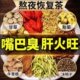 Chrysanthemum, ແກ່ນ cassia, ຊາບໍາລຸງຕັບ, ຊາປ້ອງກັນຕັບ, ລ້າງຕັບ, ປັບປຸງສາຍຕາ, ຂັບລ້າງສານພິດ, ສະຫລາກຮ້ານຢ່າງເປັນທາງການ, dandelion, ຮາກ burdock, wolfberry, honeysuckle, ປັບສະພາບ, ກໍາຈັດໄຟໄຫມ້ຕັບຫຼາຍເກີນໄປ, ກໍາຈັດໄຟ, ລ້າງໄຟ, ນອນເດິກ, ປ້ອງກັນຕັບ, ຮັກສາຕາ,