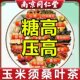 Qianqianliu, ຜ້າໄຫມສາລີ, ຊາໃບ mulberry, ປັກກິ່ງ Tongrentang chrysanthemum ແທ້ຈິງ, hawthorn, buckwheat tartary, ສິ່ງທີ່ຄວນເປັນພະຍາດເບົາຫວານທີ່ມີນໍ້າຕານໃນເລືອດສູງດື່ມເພື່ອຫຼຸດ້ໍາຕານໃນເລືອດ, Qianqianliu ຂົມ melon slices, ແຫ້ງສາມສູງ, ຄວາມດັນເລືອດ, ນໍ້າຕານໃນເລືອດ, ແລະໄຂມັນໃນເລືອດ, ຄົນກາງແລະຄົນ.