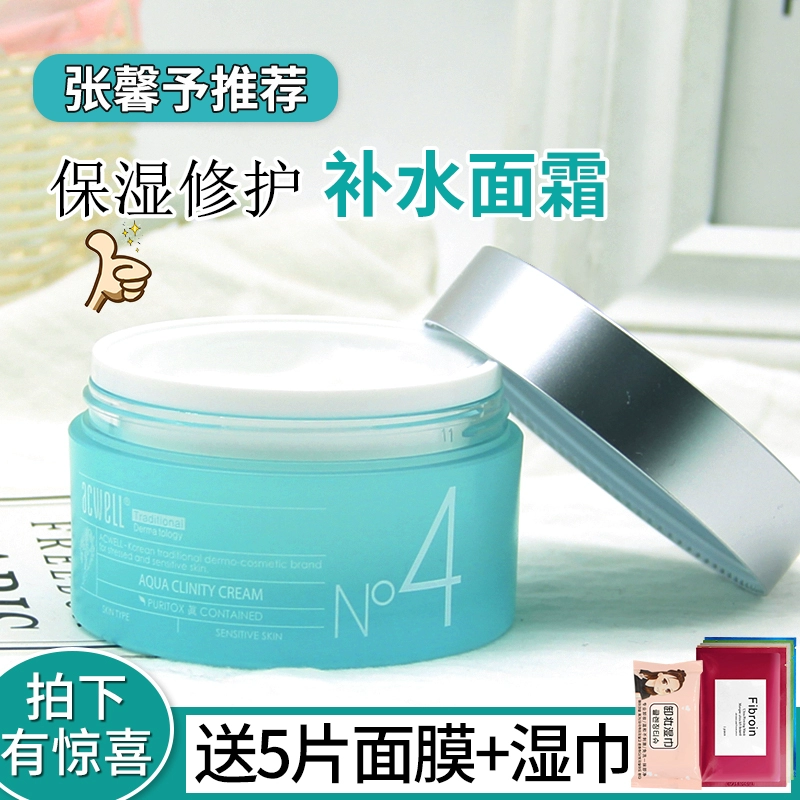 Acwell Korea N4 Cream First Aid Sensitive Muscle Li Jiaqi Số 4 Moisture Moisture 50ml - Kem dưỡng da