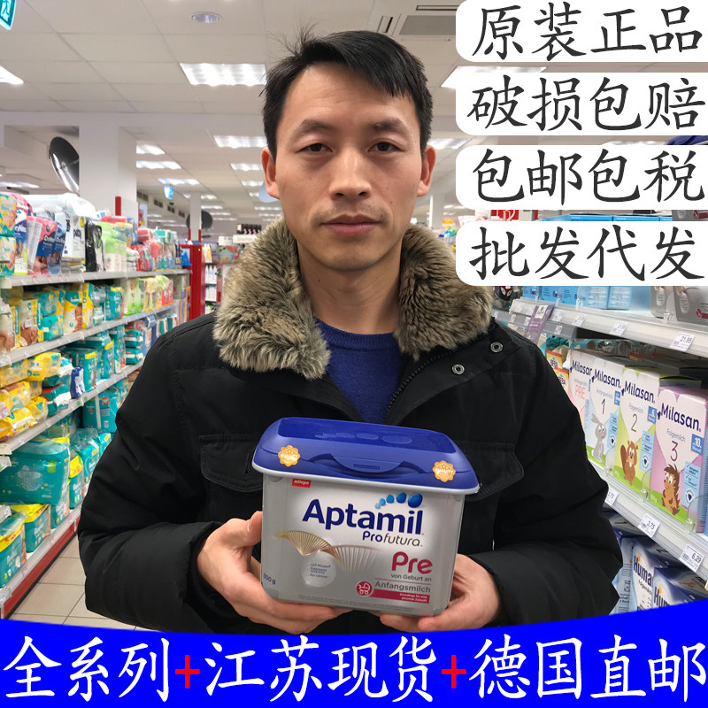 Aptamil Germany loves him whitening gold version 1 paragraph PRE section 2 section 1 2 newborn baby milk powder full segment 800g
