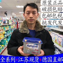 Aptamil German Aitamatmei Platinum Edition 1 segment PRE segment 2 segment 1 2 Newborn baby milk powder Whole segment 800g