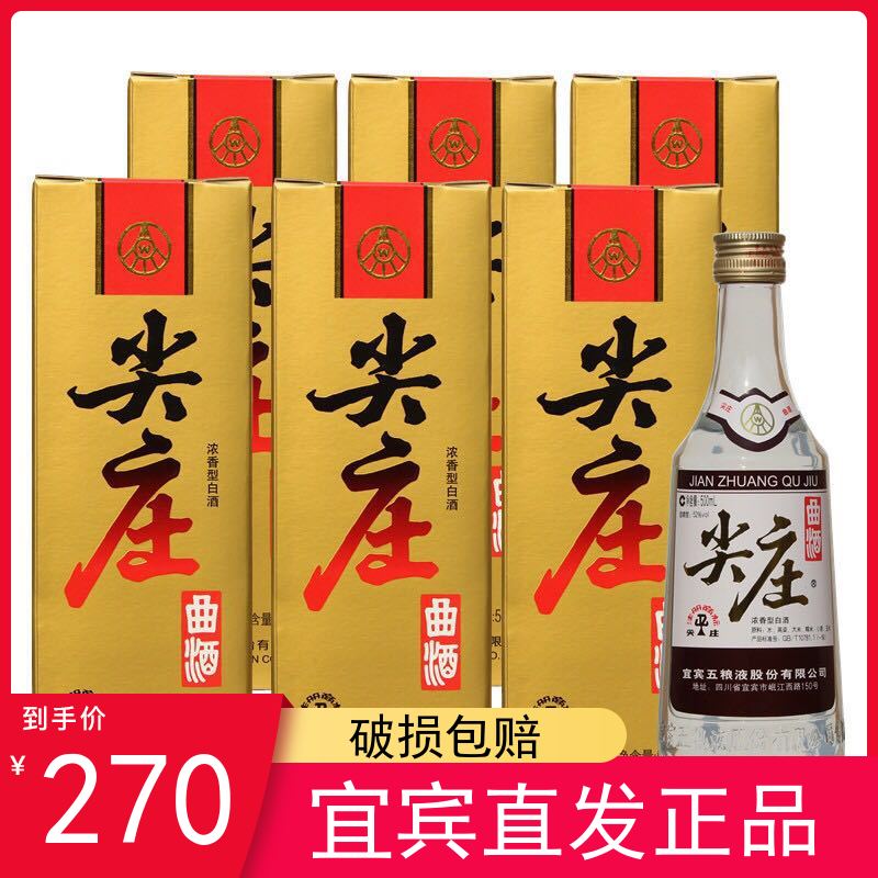 Amazon.co.jp: 舎不得(金蓋) アルコール52度 500ml 中国酒 中国