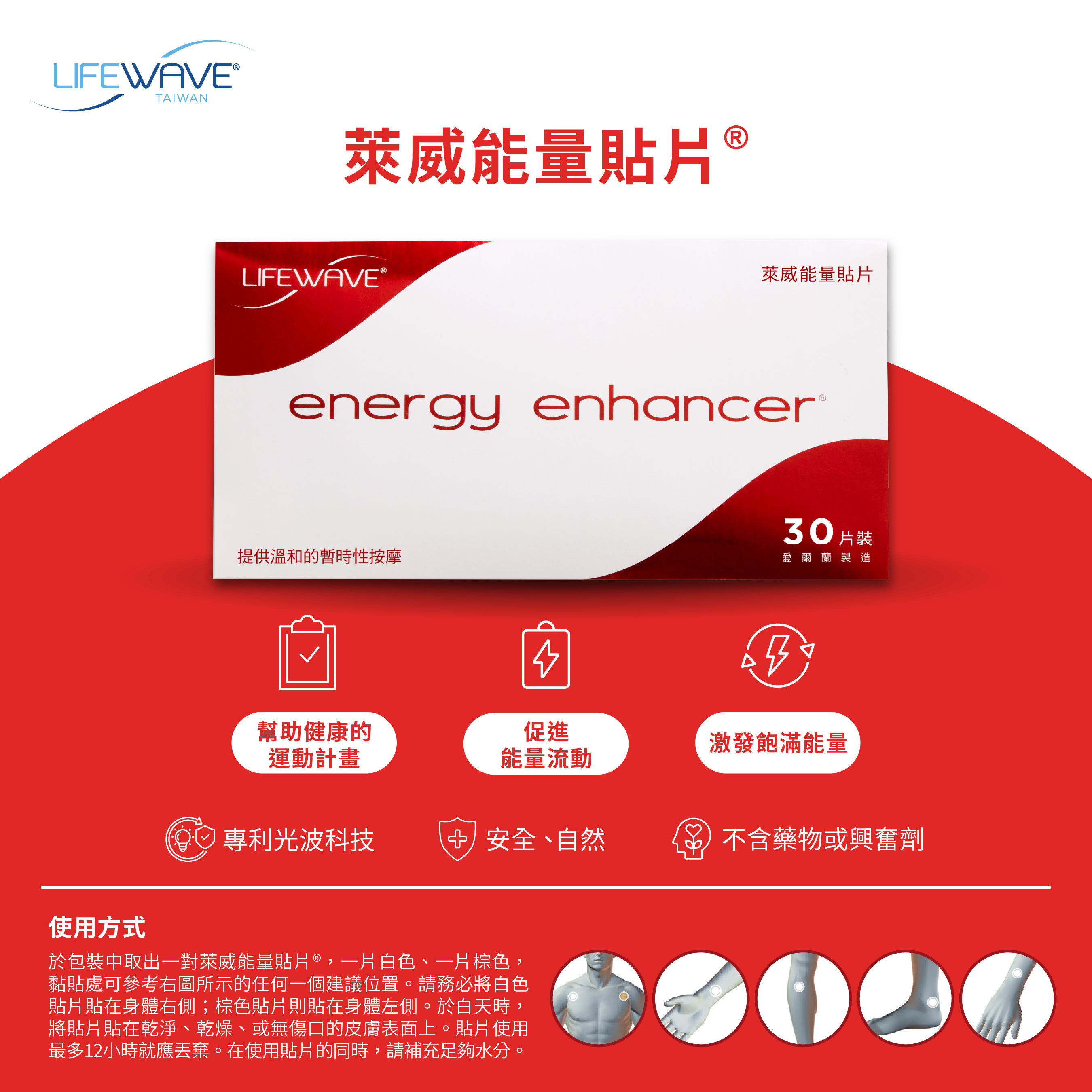 Lifewave エナジーエナハンサ2個セット【新品•未開封】 新品未使用 未開封 ライフウェーブ エナジーエナハンサ パッ