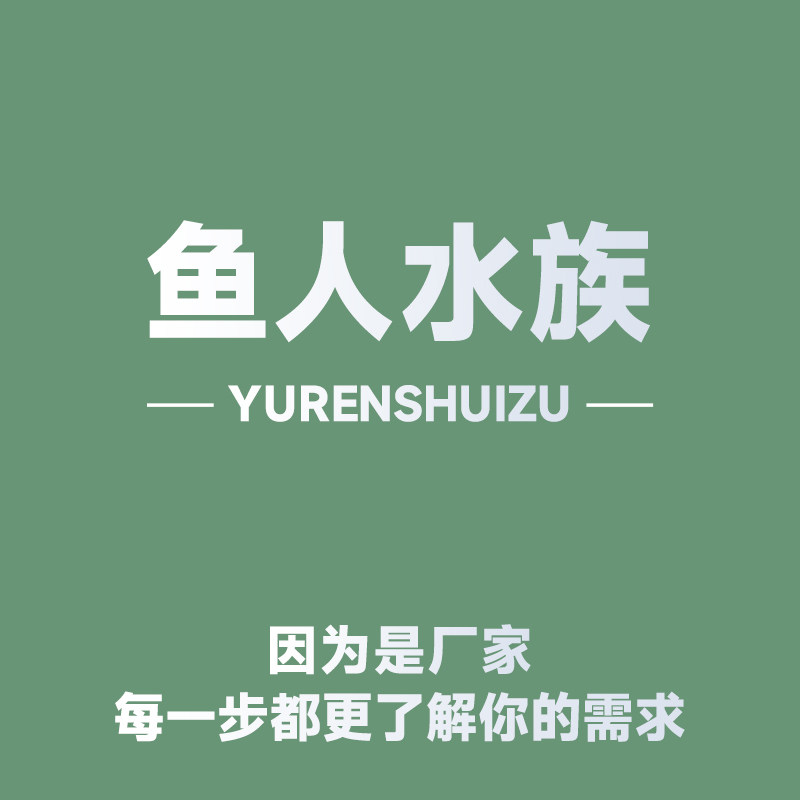 鱼人水族用品店的LOGO