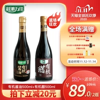 [Keqin Wanjia] дополнительный соевый соус органический соевый соус, комбинация органического уксуса 500 мл*2