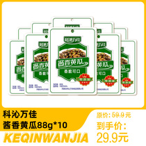 Keqin Wanjia sauce cucumber 88g * 10 bags of instant noodles Instant Noodles instant noodles under meal home side dishes