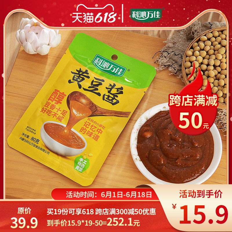 Koqin Wanjia soybean sauce 80g * 6 bags Northeastern Big sauce Scallion Dip Sauce with Sauce Fried Sauce