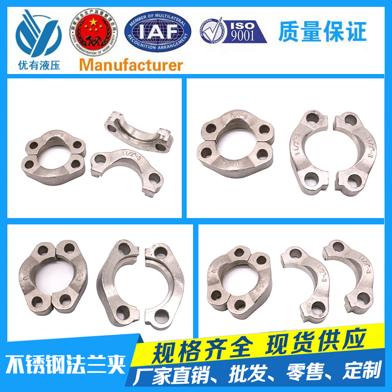 Stainless steel SAE flange JB ZQ4187H type 304 material against the open flange FL FS flange FH type