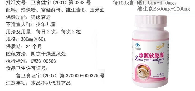 Phụ nữ làm đẹp mở rộng hỗ trợ giấc ngủ thủy phân bột collagen viên bột ngọc trai progesterone bổ sung estrogen sản phẩm sức khỏe - Thực phẩm dinh dưỡng trong nước