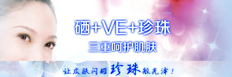 Sử dụng đường uống bột ngọc trai giàu selenium Zhenyuan viên nang mềm làm trắng da mảng bám trì hoãn chống lão hóa sản phẩm sức khỏe chính hãng - Thực phẩm dinh dưỡng trong nước viên vitamin c