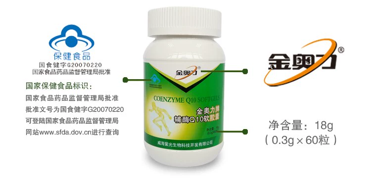 Jin Aoli nhãn hiệu coenzyme Q10 viên nang mềm chính hãng chống giả bảo vệ sản phẩm chăm sóc sức khỏe tuổi trung niên - Thực phẩm dinh dưỡng trong nước