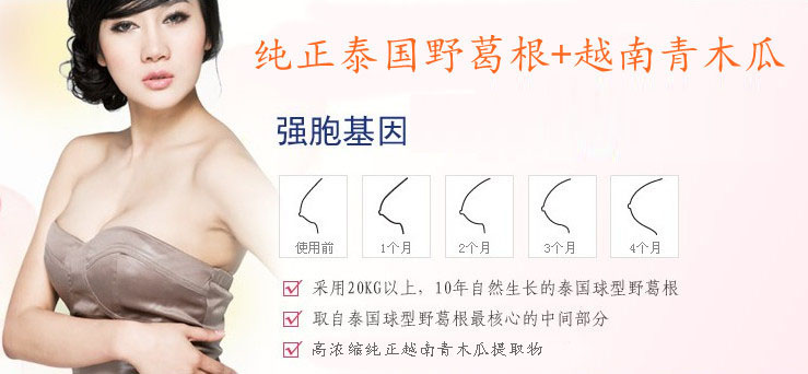 Bột quả đu đủ cô đặc Thái Lan Pueraria + Đậu nành Estrogen Isoflavone Capsule Bổ sung sức khỏe nội tiết - Thực phẩm dinh dưỡng trong nước tảo xoắn nhật bản