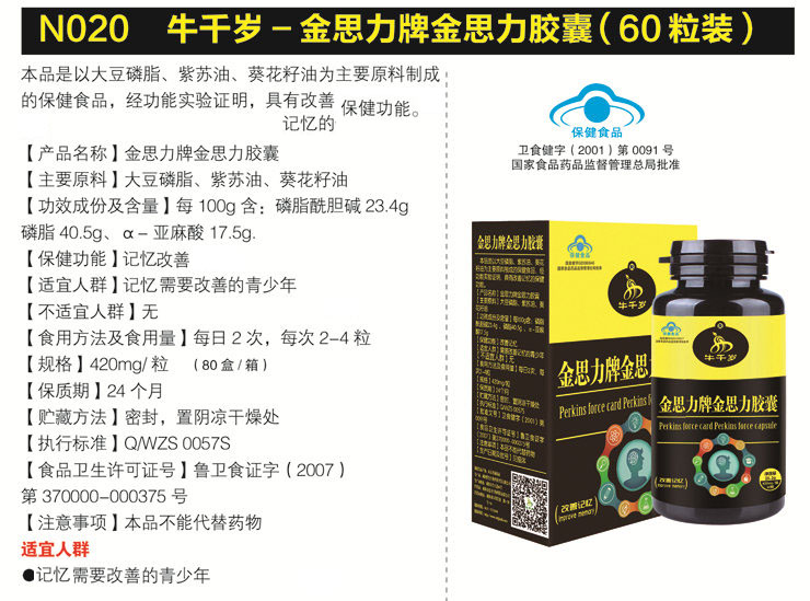 Jinsi Li Jinsi Li Capsule tăng cường cải thiện chứng hay quên và các sản phẩm chăm sóc sức khỏe trí nhớ cho trẻ em và thanh thiếu niên - Thực phẩm dinh dưỡng trong nước viên tảo xoắn
