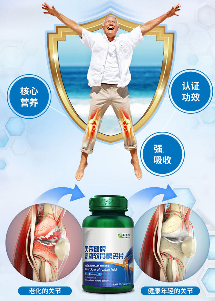 Meilaijian Sulfuric Acid Bone Glucosamine Chondroitin và Canxi cho bệnh nhân trung niên và người cao tuổi bị viêm xương khớp - Thực phẩm dinh dưỡng trong nước viên vitamin e