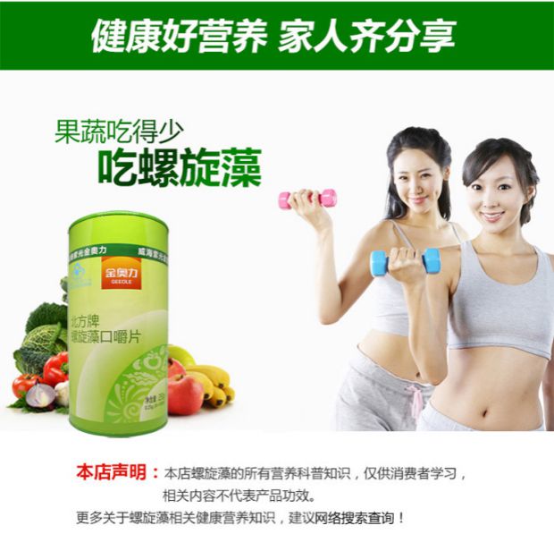Jin Aoli viên tảo xoắn tự nhiên 1000 viên cho nam và nữ để bổ sung các sản phẩm dinh dưỡng và sức khỏe tăng cường protein - Thực phẩm dinh dưỡng trong nước viên mầm đậu nành