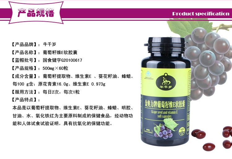 Hạt nho Vitamin E Tinh chất Viên nang mềm Yuan Anthocyanin OPC Da khô Dị ứng Sản phẩm chăm sóc sức khỏe Niu Chitose GL - Thực phẩm dinh dưỡng trong nước viên uống omega