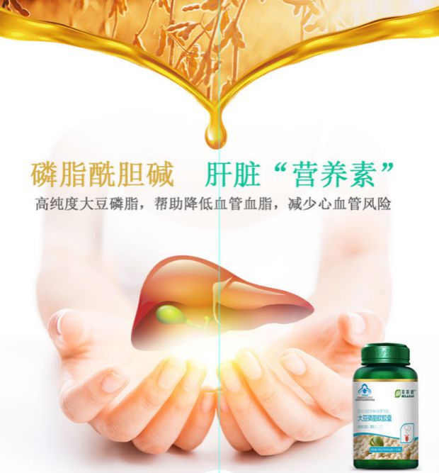 Meilaijian cô đặc phospholipid viên nang mềm 100 viên nang lecithin mềm phospholipid phosphatidylcholine bổ sung sức khỏe - Thực phẩm dinh dưỡng trong nước viên uống omega