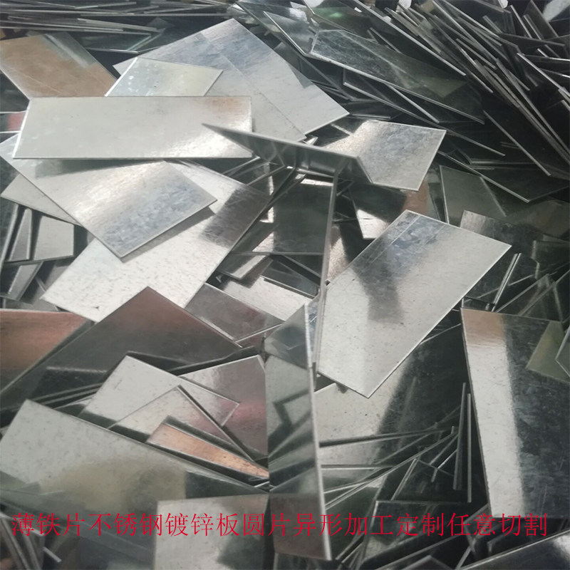 Galvanized sheet white iron sheet rust-proof thin iron sheet customized 0 3 0 5 0 8 1 2 3mm thick laser cutting processing