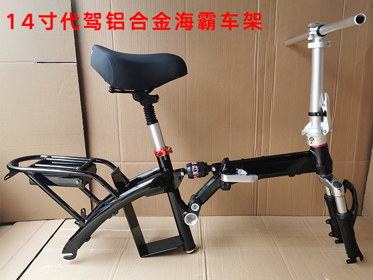 14 inch substitute driving folding electric vehicle rear-mounted Haiba model built-in battery box aluminum alloy disc brake aluminum alloy frame