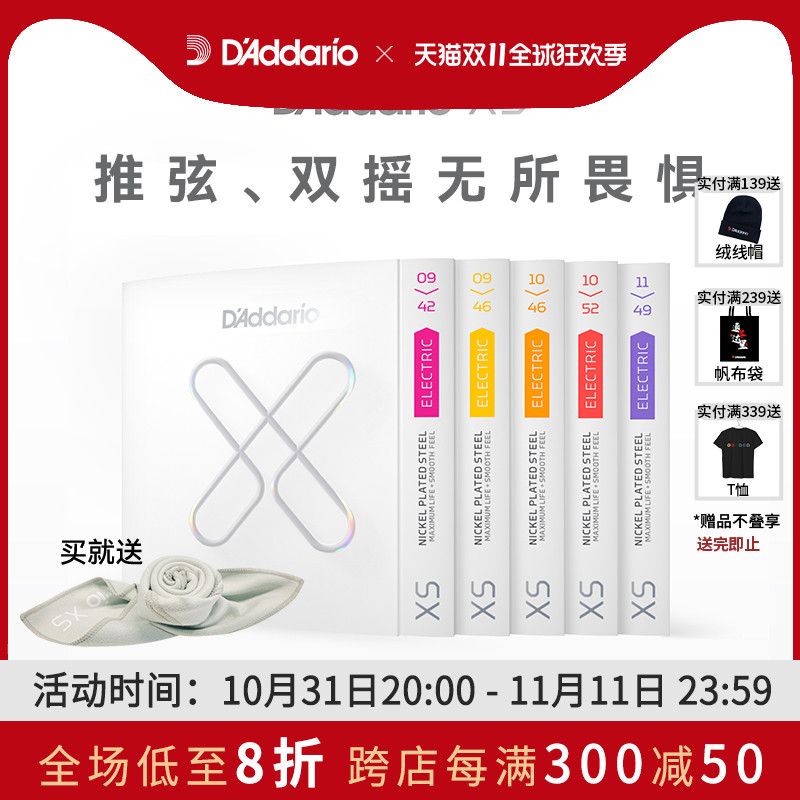 D&#39;Addario ダダリオ アメリカンコーティングエレキギター弦 XSE エレキギター弦 新品