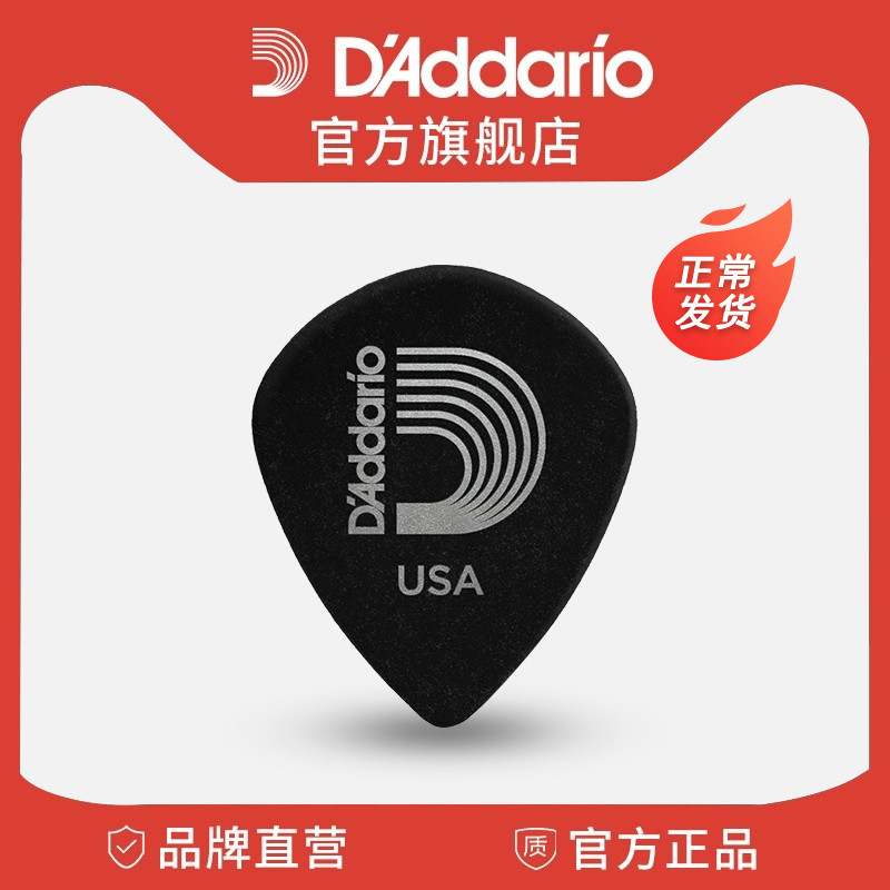 Dadario Planet Waves produces 10-piece black speed pluck guitar 3DBK