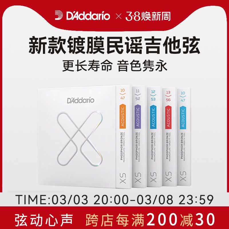 D&#39;Addario XS コーティング フォークギター弦 木製ギター弦 リン青銅弦セット 新品ギター弦