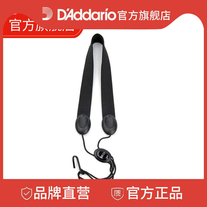 Dadario Rico Curve Type Metal Hook Black Nylon Alt Medium Sonic Sax Baby Bag SJA11