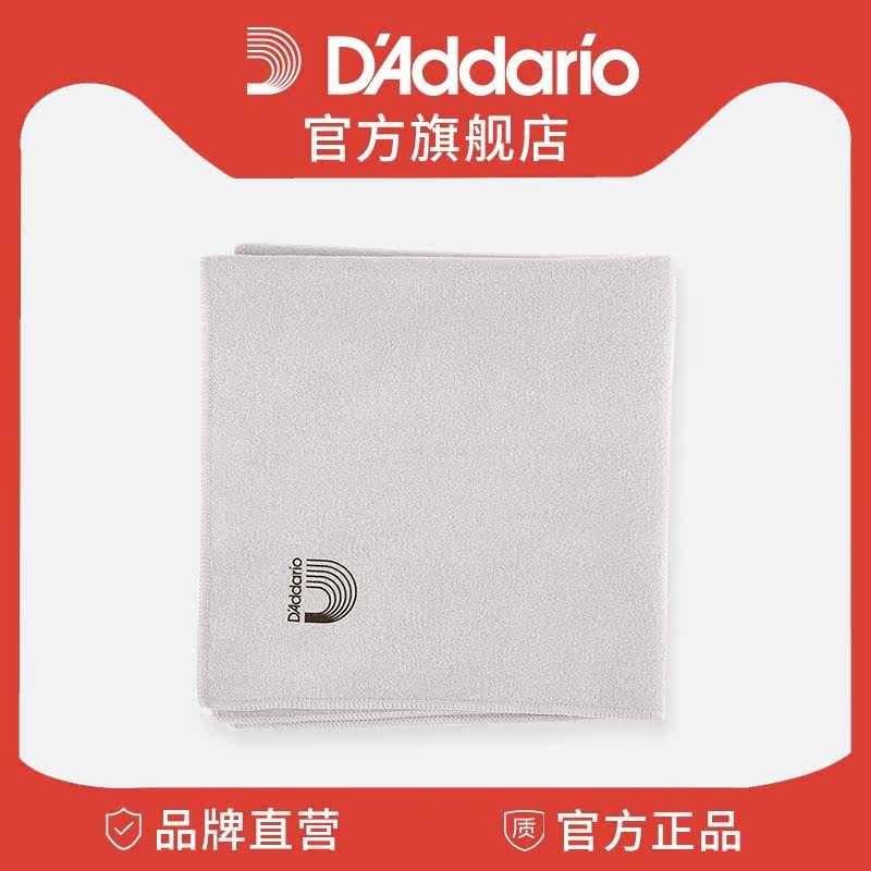 Planet Waves does not require a cleaner guitar bass violin instrument microfiber polished cloth PW-MPC