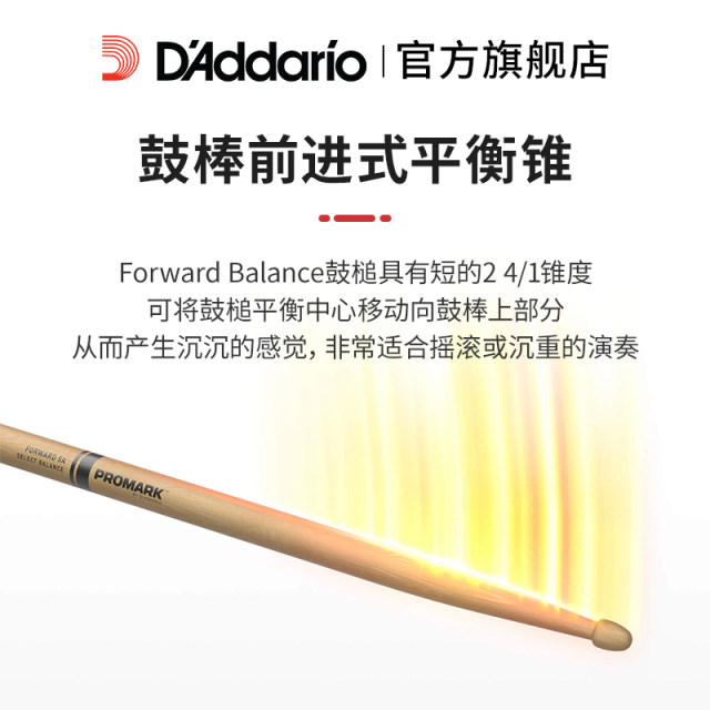 D'Addario Promark fire pattern drum sticks forward/rebound 5A drum sticks solid wood drumsticks professional 5B drum hammers