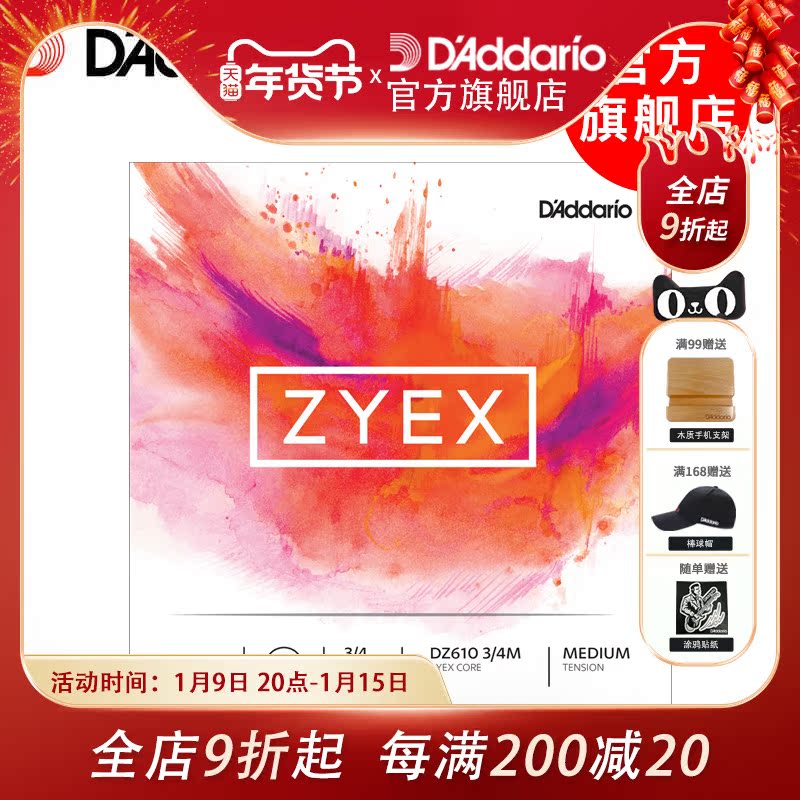 Zyex medium tension 3 4 bass strings big bass string double cello set string DZ610 3 4m