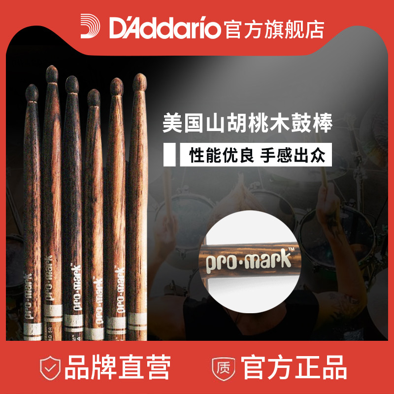 D&#39;Addario Promark ファイヤーパターン ドラムスティック フォワード/リバウンド 5A ドラムスティック ソリッドウッド ドラムスティック プロフェッショナル 5B ドラムハンマー