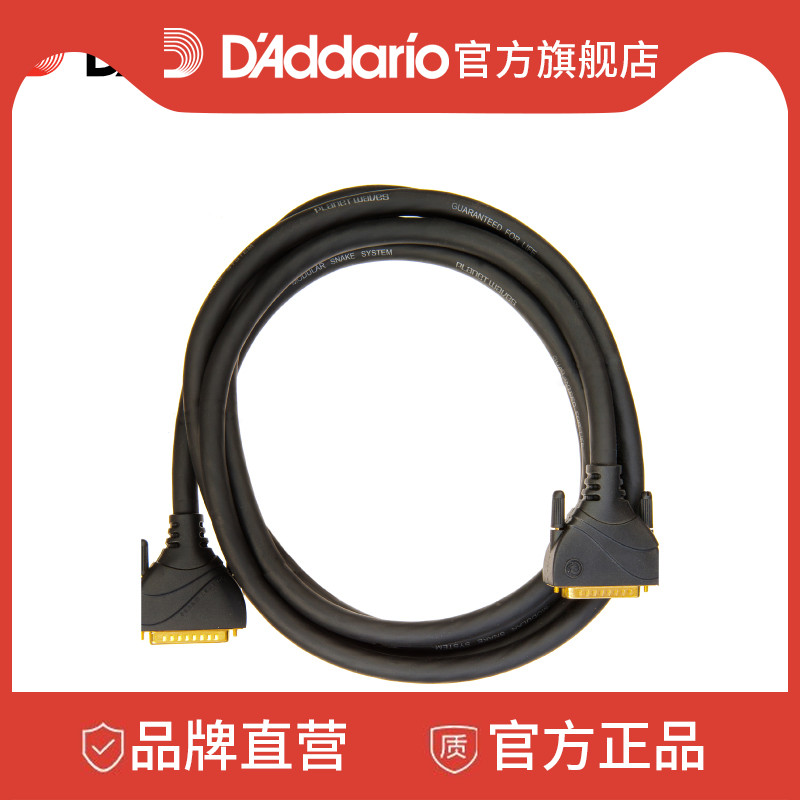 Dadario Planet Waves Modular Snake System DB25 cable PW-DB25MM-10