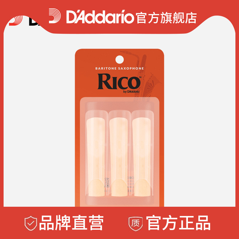 Rico 2 5 Upper Bass Sax Whistle 3 Fit Vibration Acumen RLA0325