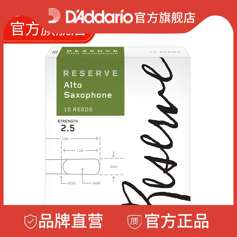 Dadario Reserve Acoustic Sax Whistle 2 5 2 0 Number 10 only DJR1025 DJR1020