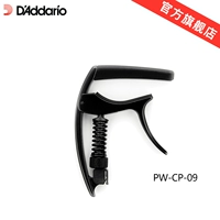 PW-CP-09 народная баллада папка смены гитары