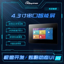 Amoy Jingchi X5 Series 4 3 inch capacitor serial port screen with shell with font library TFT support audio and video 232
