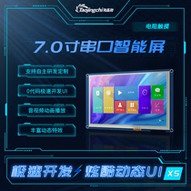 Amoy Jingchi X5 7-inch resistor serial port configuration screen with font support audio and video TTL 232